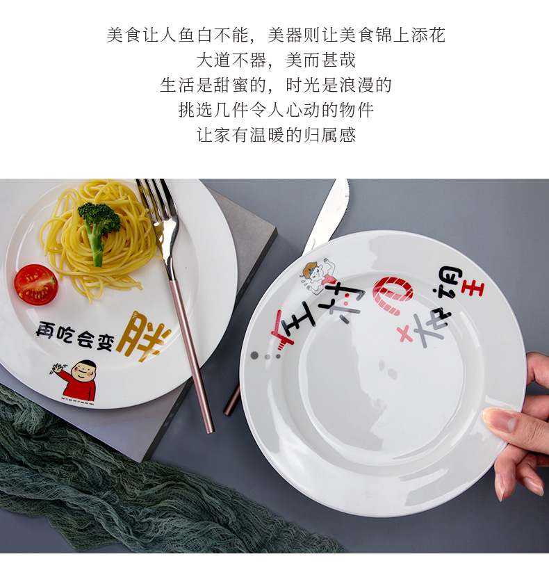 Jingdezhen porcelain ceramic ipads plate round home deep steak soup plate plate of food dish creative copywriter move tableware