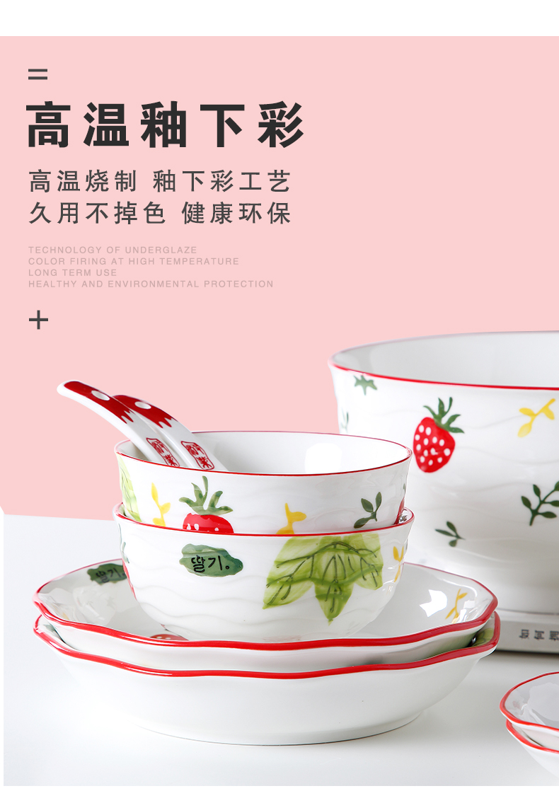 Jingdezhen dishes suit household ceramics creative strawberry dish dish dish bowl chopsticks ipads porcelain tableware set combination