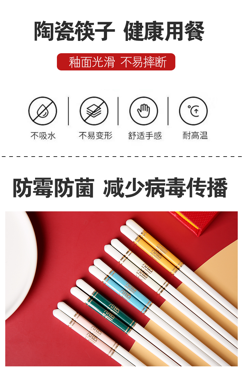 Jingdezhen ceramic chopsticks chopsticks home high - grade f suit non - slip mouldproof ivory white ipads porcelain ten pairs of chopsticks gifts