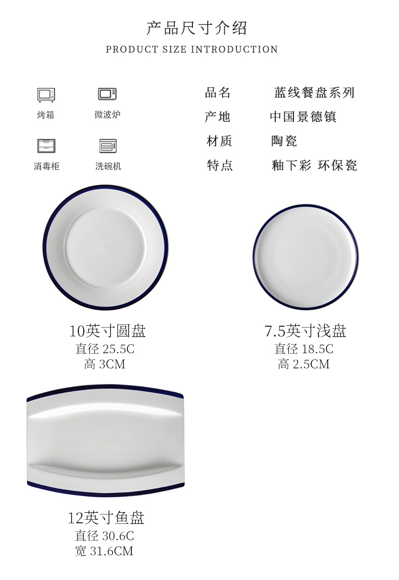 Jingdezhen ceramic home plate creative contracted round food dishes dumplings plate under the glaze color of Chinese style restoring ancient ways of tableware