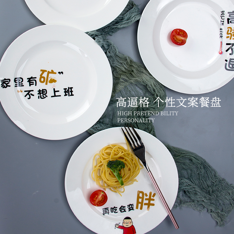 Jingdezhen porcelain ceramic ipads plate round home deep steak soup plate plate of food dish creative copywriter move tableware