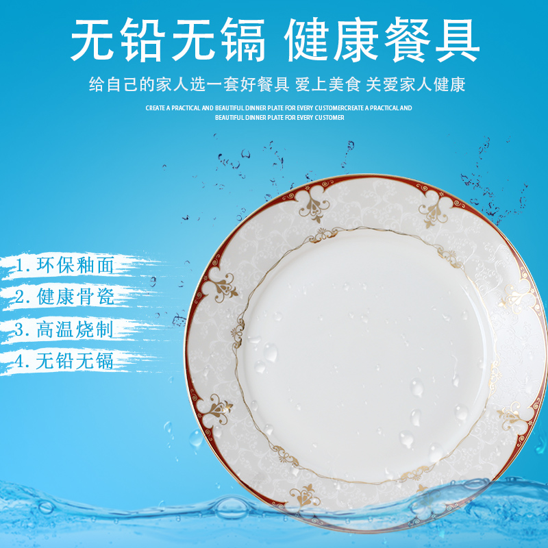 Household jingdezhen ceramic dishes creative plate Chinese steak contracted 8 inches dish dish dish dish