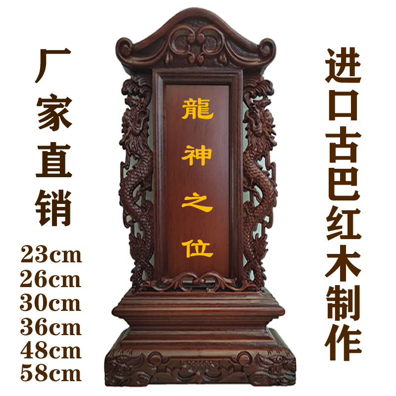 Solid wood ancestral tablet Ancestral hall God tablet Lotus tablet Spirit tablet Temple dedicated to the throne tablet Heaven and Earth King pro-teacher lettering