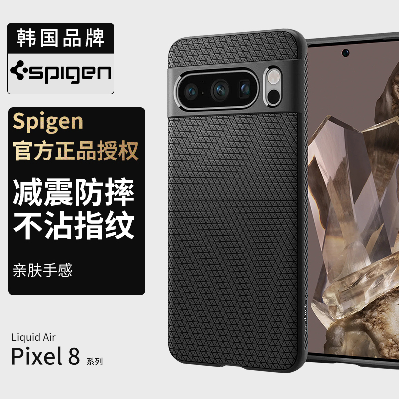 Spigen Is Suitable for Google Pixel 9 Phone Case, New Pixel 9 Pro Full-Cover Anti-Drop Protective Case, Pixel 8 Men's Tpu Soft Case, Non-Stick Fingerprint, Lightweight, High-End Feel, Heat Dissipation Case