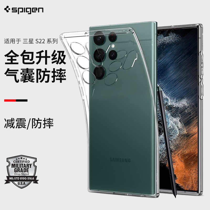 Spigen Is Suitable for Samsung Galaxy S22 Phone Case, S22 Ultra Transparent Protective Cover, S22+ Full Coverage Anti-Drop Soft Tpu Case, High-End S22Plus Shell, New Lightweight and Fashionable for Both Men and Women