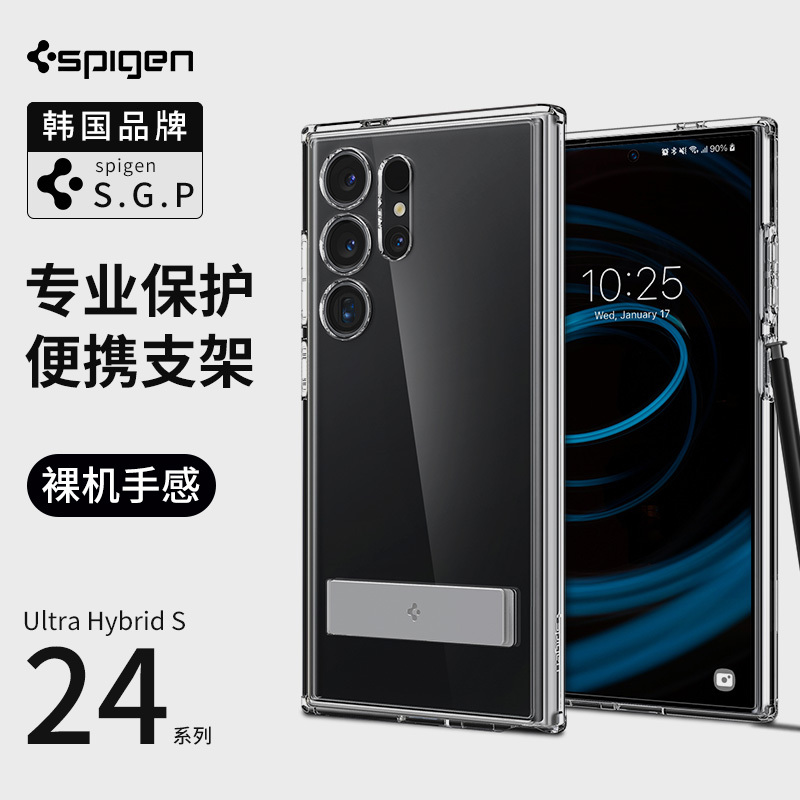 Spigen Is Suitable for Samsung S24 Ultra Phone Case, New S23 Ultra Full-Cover Anti-Drop Protective Case with Metal Stand, High-End Tpu Transparent Hard Case, Airbag Case for Men and Women