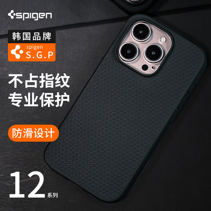 Spigen Is Suitable for Apple iPhone 12 Phone Case 12 Pro All-Inclusive Anti-Fall 12Pro Max Protective Case Tpu Trendy Limited Edition New Mini Men and Women Personalized Creative High-End Soft Case