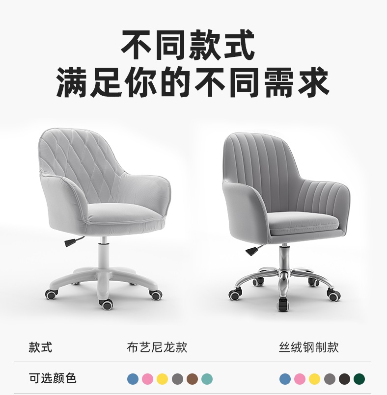 Computer chair home comfortable single sofa chair simple dormitory chair office back lazy chair student desk chair