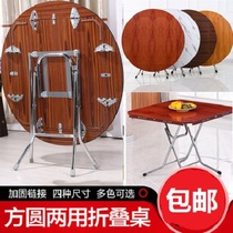 Simple table folding table dormitory folding table household Square 8 people 6 eating table small apartment folding round table