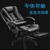 Mahjong chair office chair backrest computer chair home long seat chair ergonomic swivel chair can lie boss chair