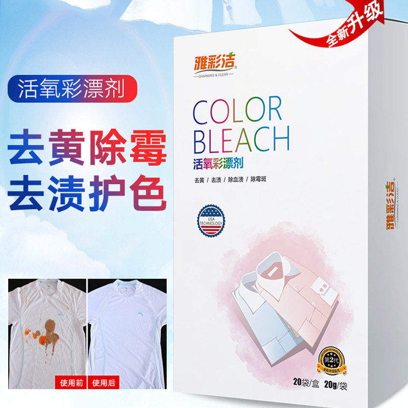 Wash fruit stains stains stains covered pillowcase hair yellow cleaning cleanser white coat go to yellow debater whitening and removing juice stains