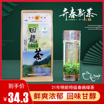 Tea 2021 New Tea Yunnan Large Leaf Species Lianghe Huilong Tea Super Ming Bagged Alpine Chunqu Green Tea 100g
