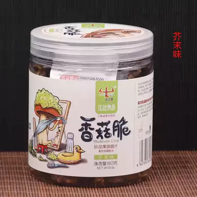 Yunnan specialty Lijiang Cangjiangyuan instant mushroom chips dried mushrooms non-fried leisure pregnant women snacks 80g