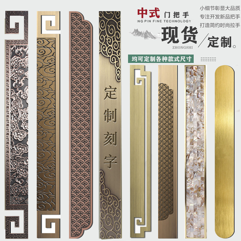 New Chinese Glass Door Handle Imitation Ancient Xiangyun Real Wood Door Double Switch Large Door Handle Hotel Ancient Bronze Long Handle Custom