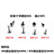 M6 totem cabinet screw network server cabinet special screw distribution frame wire rack cross screw