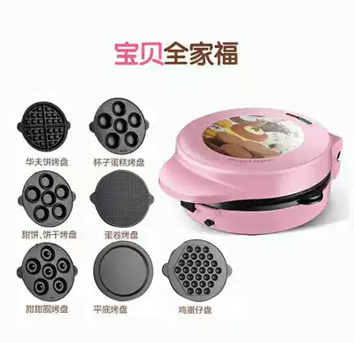 Moxuan multi-function cake machine baking tray
