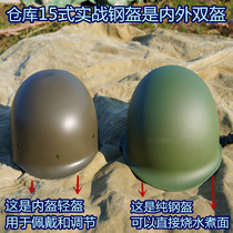 The tank 15 Formula helmet double helmet design military really helmet combat helmet can cook boil water on the fire of helmet