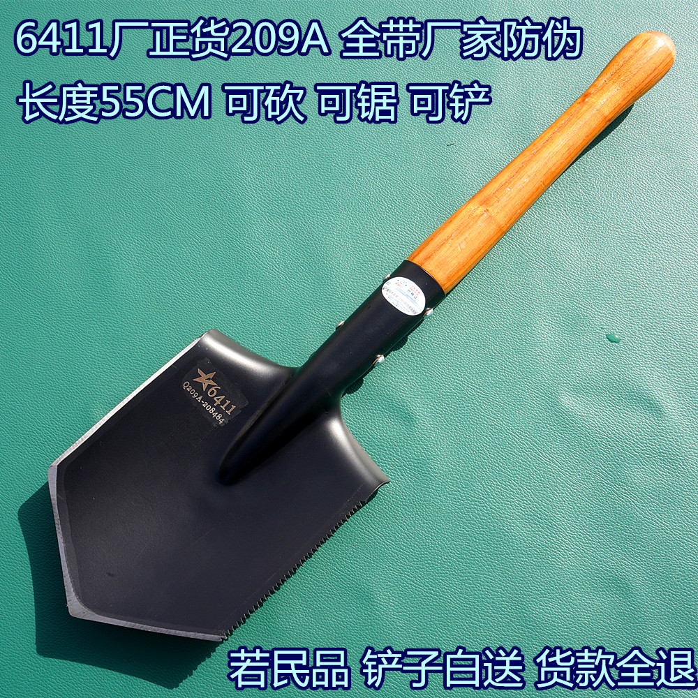 Genuine 6411 factory Q209A sapper shovel Sapper shovel Small army shovel Russian 209 sapper shovel department shovel Military industry