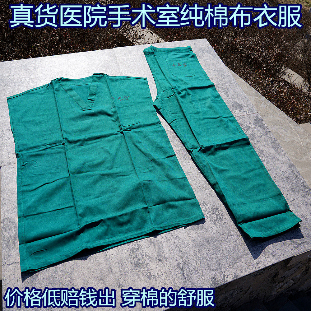 Pure cotton green Home Comforts Doctor 06 Surgery short sleeve blouses lengthened pants Set of comfortable loose Doctor's operating room