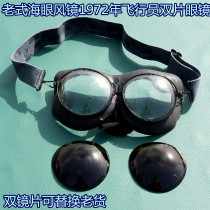 Tactical SeaEye Wind Mirror Positive Cargo Old Pilot Glasses Old Stock Riding Big Moto Wind Mirror Locomotive Cool Just Send