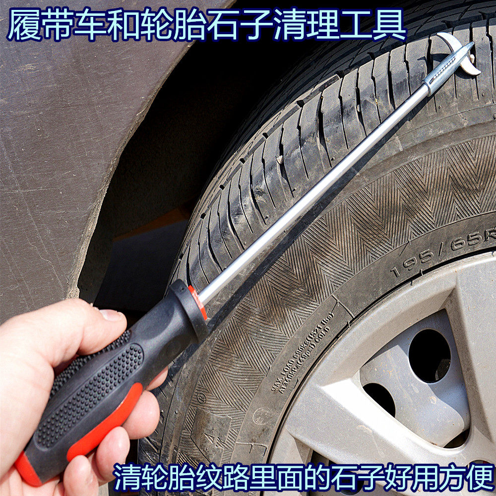 Type A Type Cleaning Tire Clamp Slit Stone Sub Caterpillar Armored Tire Car Cross Screwdriver With Slit Cleaning Tool