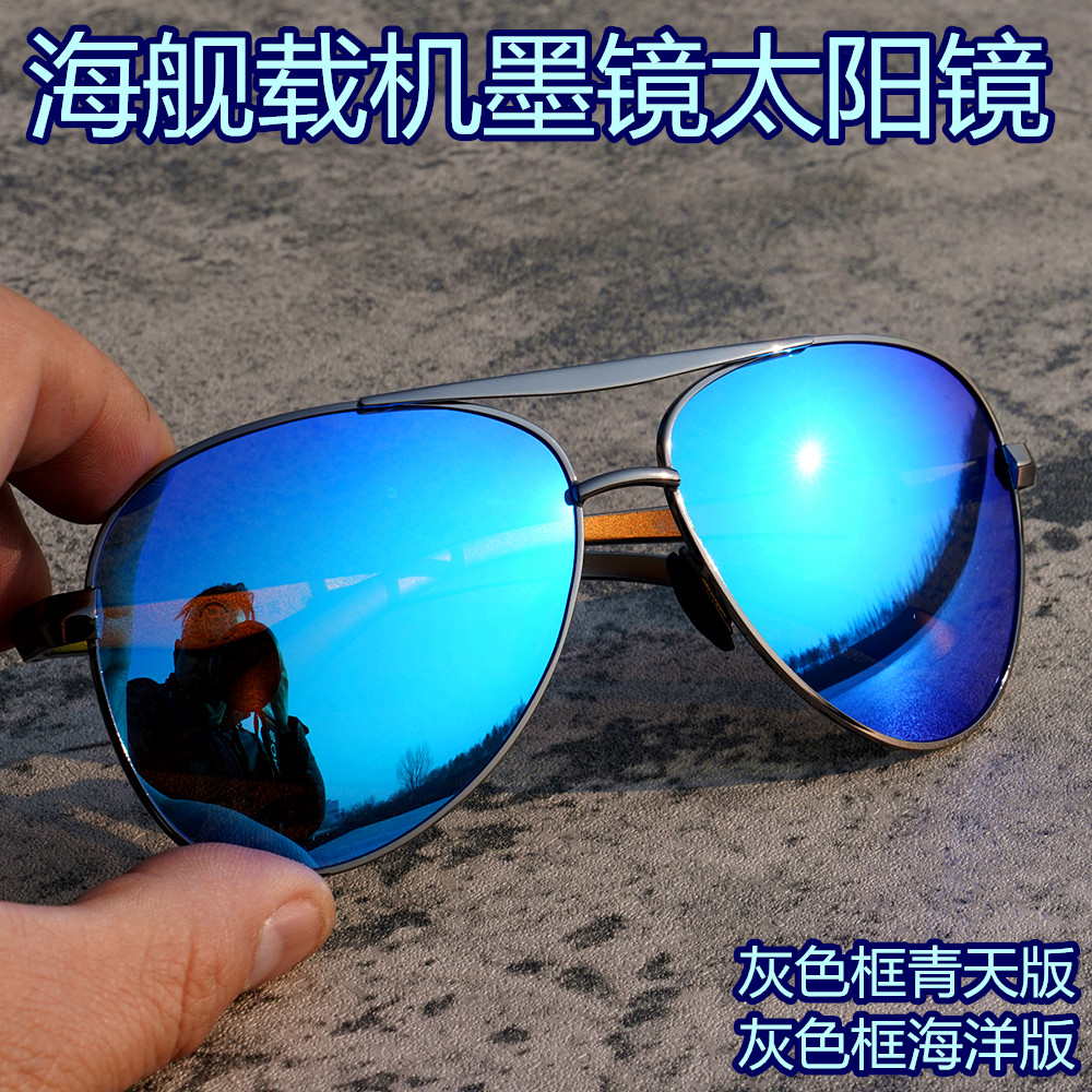 Marine sunglasses Division Polarized sunglasses Blue sky gray ocean blue two-color lenses Lightweight anti-UV sunglasses