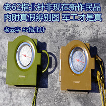 Retired old cloud word 62 type finger North needle original goods old military industry compass more than 70 years ago finger North needle