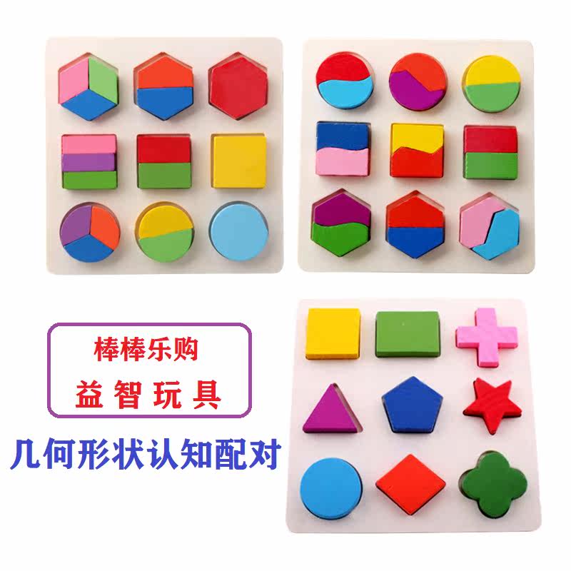 Graphic pairing Toys Toddlers Monteles Early teaching shapes Cognitive Embedded Boards Wooden Children Puzzle Puzzle Geometric Building Blocks
