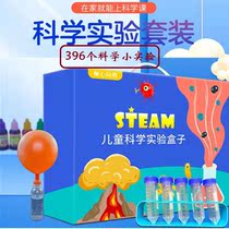 Childrens science experiment set toy technology invention production equipment student handmade work diy material