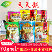 Guangdong Tianxian Pot Soup Dry Ingredients 70g * 5 Packet Guiyuan Red Dates Stewed Chicken Soup Ingredients Nourishing and Healthy Soup Ingredients Pack