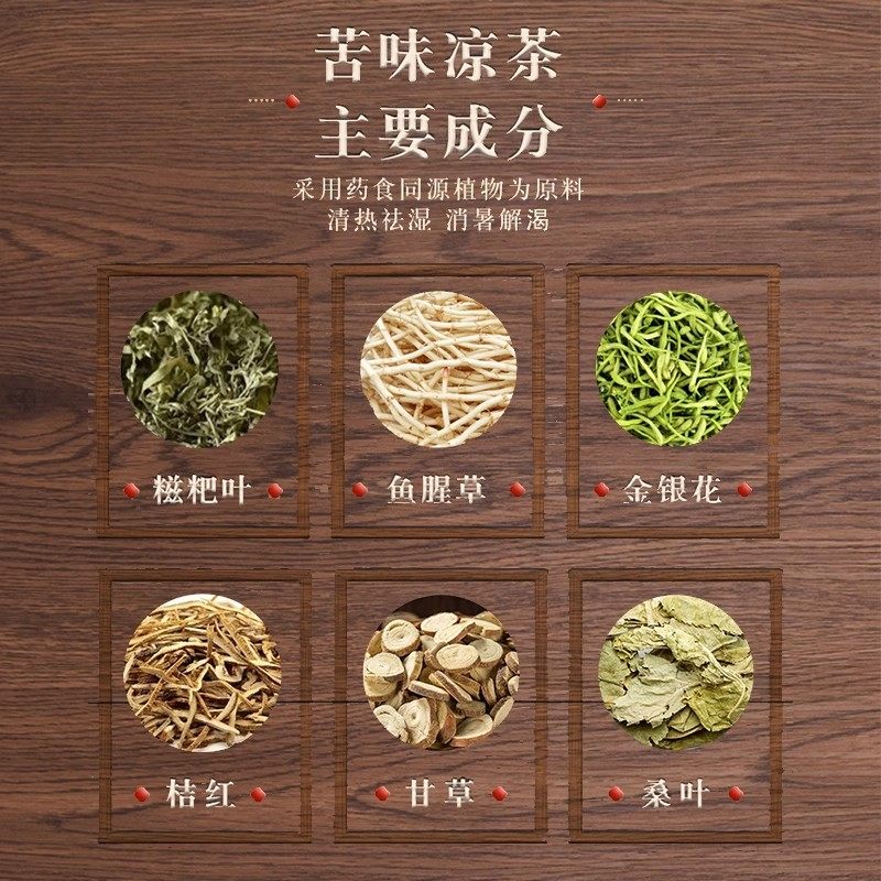 广式二十四味凉茶:清热祛湿,降火必备!广东凉茶新宠,让你清凉一夏!-凉茶-淘宝好物网