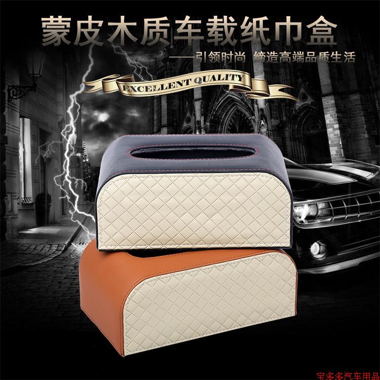 Car tissue box Car tissue box Car tissue box Tissue box seat high - end creative car