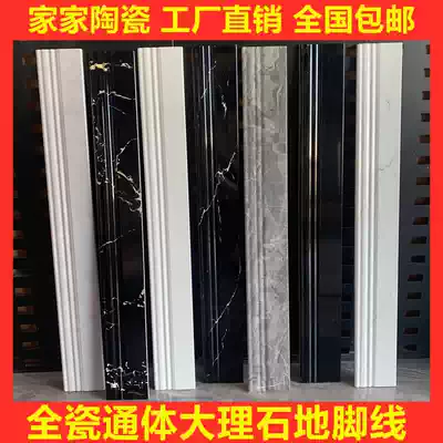 Living room all porcelain whole body marble pure white skirting tile black skirting board gray toe line corner line