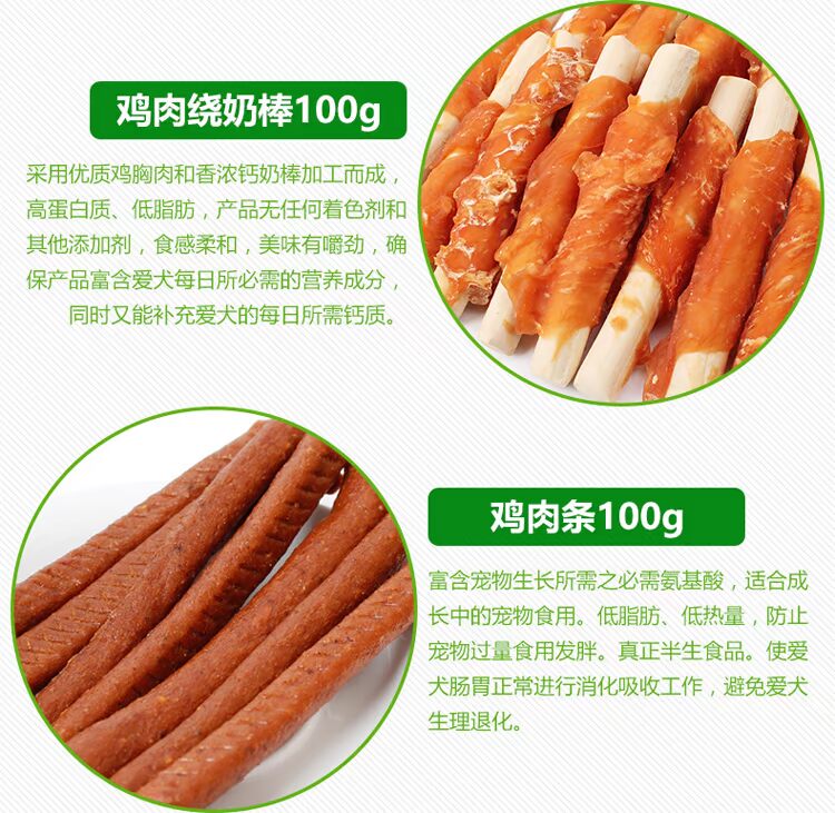 Chó ăn nhẹ chó con chó lớn và trung bình răng hàm răng gà canxi dải thịt bò thực phẩm khô sạch răng vật nuôi đào tạo phần thưởng thức an cho chó con