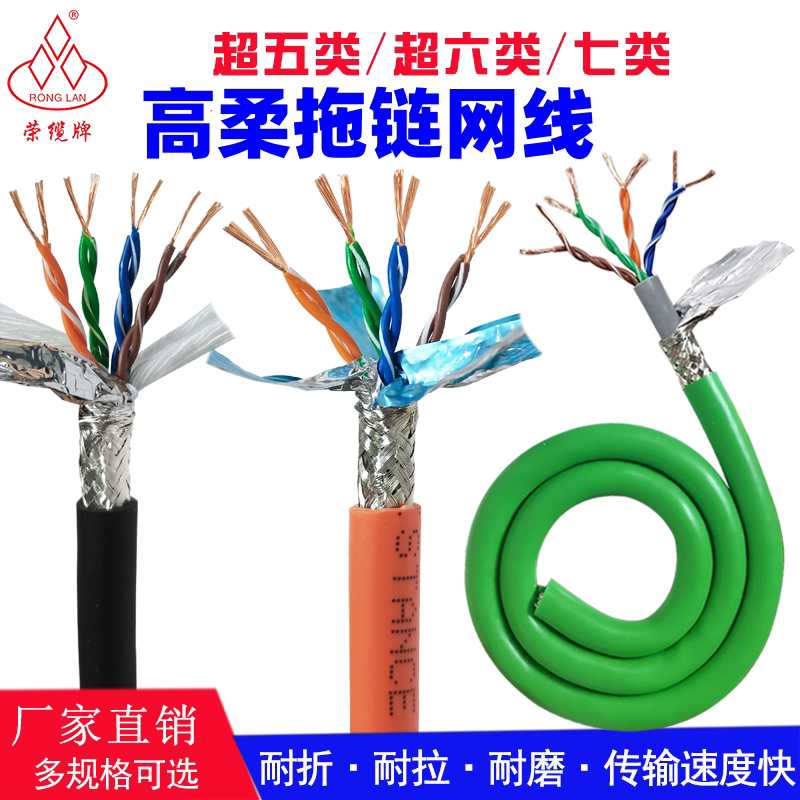 Green Orange Drag Chain Flexible Network Cable Sftp Double Shielded Category 5E 5E Category 6 Category 7 Pur Industrial Ethernet