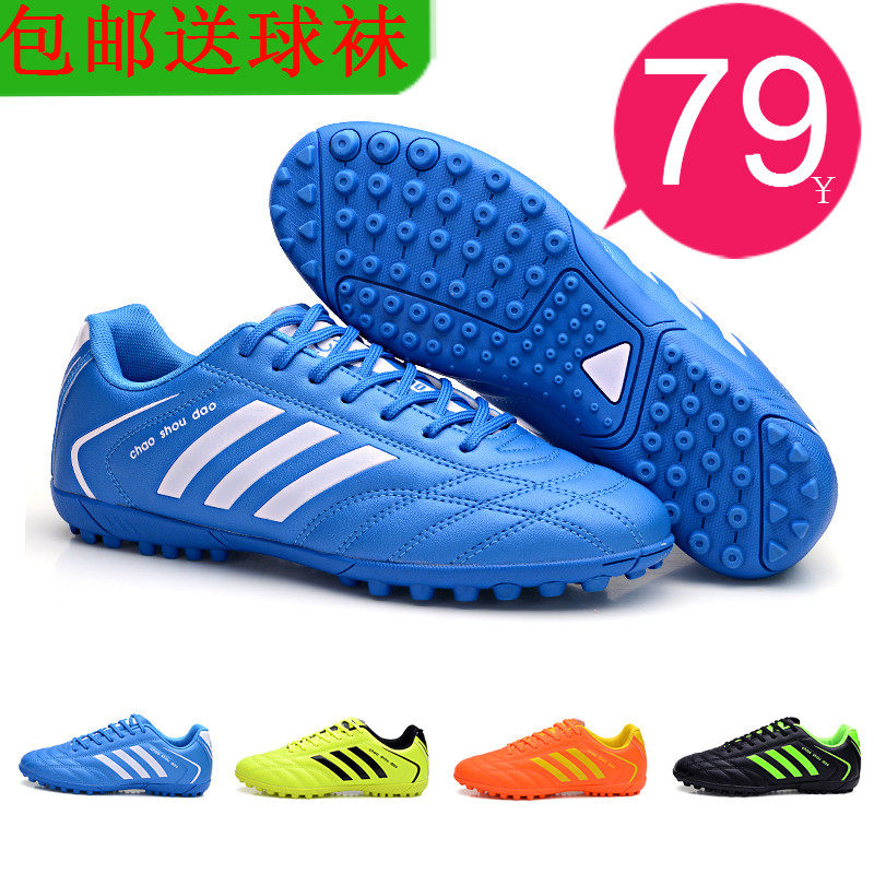 New football shoes men and women adult broken nails training shoes artificial grass wear-resistant non-slip sports shoes for primary and secondary school students