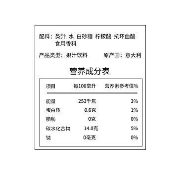 帕玛拉特圣涛果汁饮料1L*2瓶[15元优惠券]-寻折猪