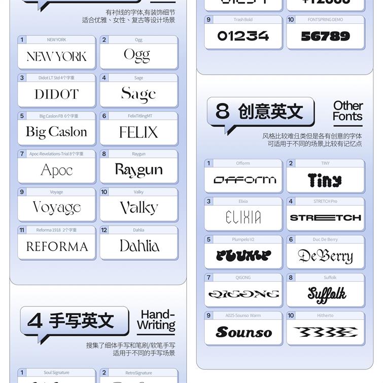 图片[24]-设计师必备最全免费商用中英文字体大合集！-广告人服务站-为广告人提供便捷服务