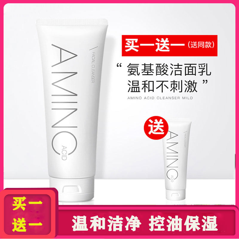 Fayilan amino acid foam cleanser deep cleans pores gentle oil control cleanser male and female students