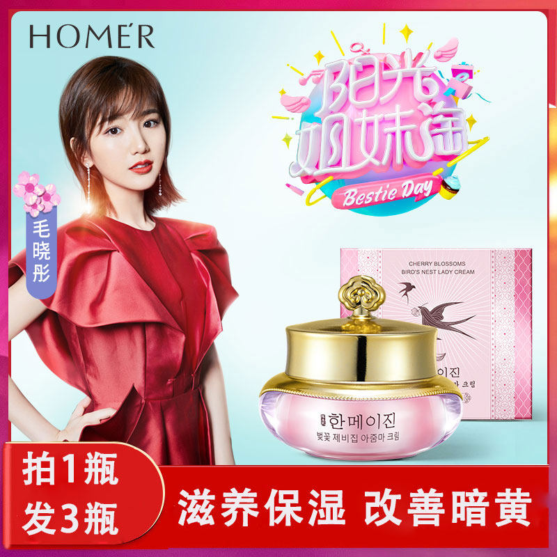 Net red popcorn Cherry Blossom Nest Noble woman paste tonic water moisturizing nourishing and tender skin color watered down fine tattoo women 