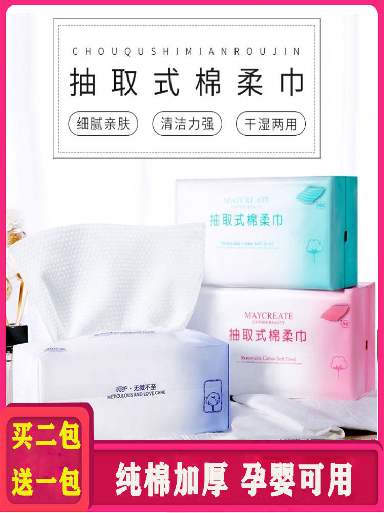 Bodybuilding and research disposable pure cotton face towel household extractable cotton soft cleansing towel wet and dry dual-use face towel