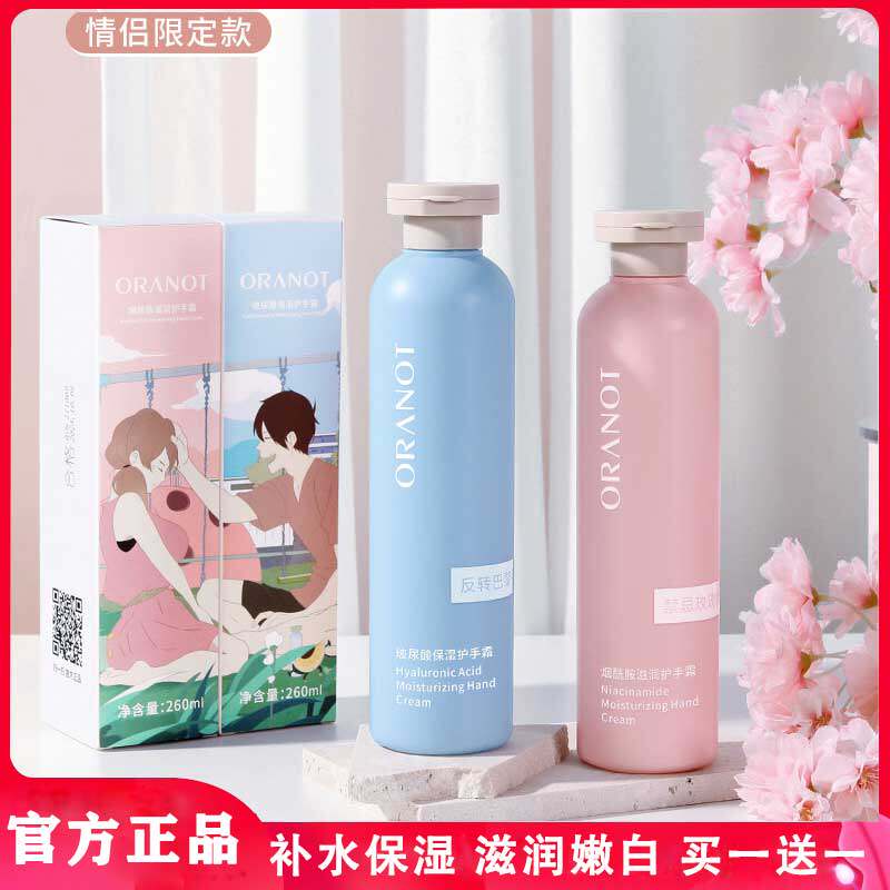 Olanno lovers' hand cream plant nourishing and moisturizing tender white hands autumn and winter water replenishing hand cream men and women 