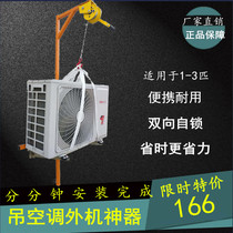 Hand hoist AIR CONDITIONING MACHINE STAND MOUNT GOD-INSTRUMENTAL LIFTING PORTABLE DISASSEMBLY SPECIAL TOOL LIFTING RACK SUB 23 PIONS 23