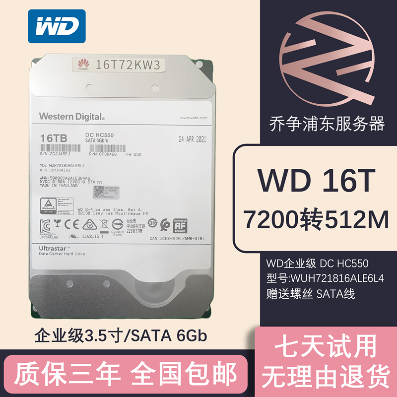 Wd Western Digital Hc550 4t 6t 8t 10t 12t 14t 16t 18t Monitoring-Specific Sata Mechanical Hard Drive Wd Western Digital Hc550 4t 6t 8t 10t 12t 14t 16t 18t Monitoring-Specific Sata Mechanical Hard Drive
