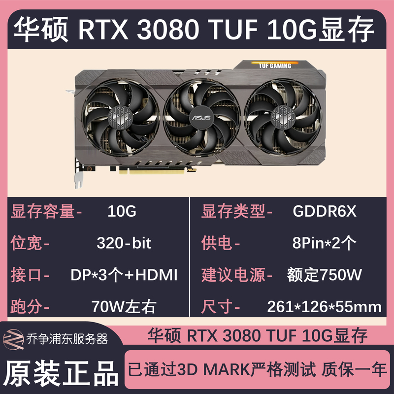 Galax Metal Master Asus Tuf Msi Wintech Gigabyte Rtx3080 Gaming Graphics Card Is Comparable to the 4070