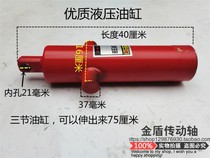 Three-wheeled motorcycle hydraulic cylinder dump hydraulic oil pump hydraulic dump modification accessories