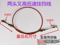 Zongshen J1 three-wheeled motorcycle gear line Zongshen Futian tricycle gear line gear line gear line