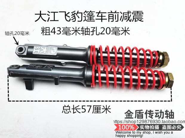 Dajiang original tricycle front shock fork Dajiang Electric fully enclosed cliff shock fork 
