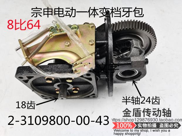 Sichuan-Chongqing Seiko Zongshen Electric tricycle tooth package Zongshen integrated gear change differential 
