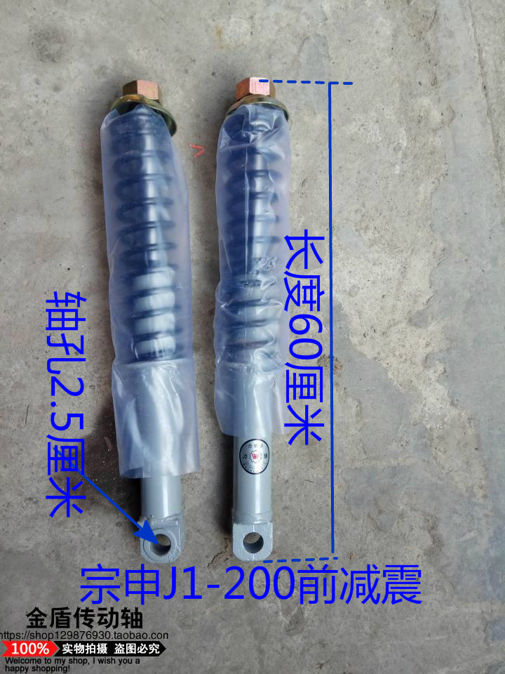 JI800 shock absorber Zen Fukuda ten thousand Tiger tricycle front shock-proof tricycle front shock 